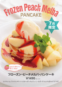 7月限定、Frozen Peach Melba登場。